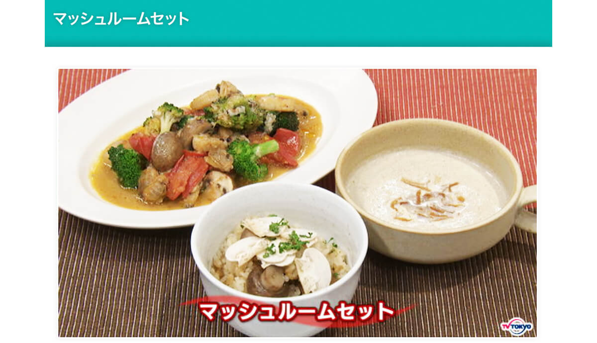 テレビ東京系列『よじごじDays』