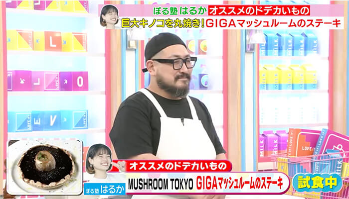 TBS系列『ラヴィット！』 MUSHROOM TOKYO 04