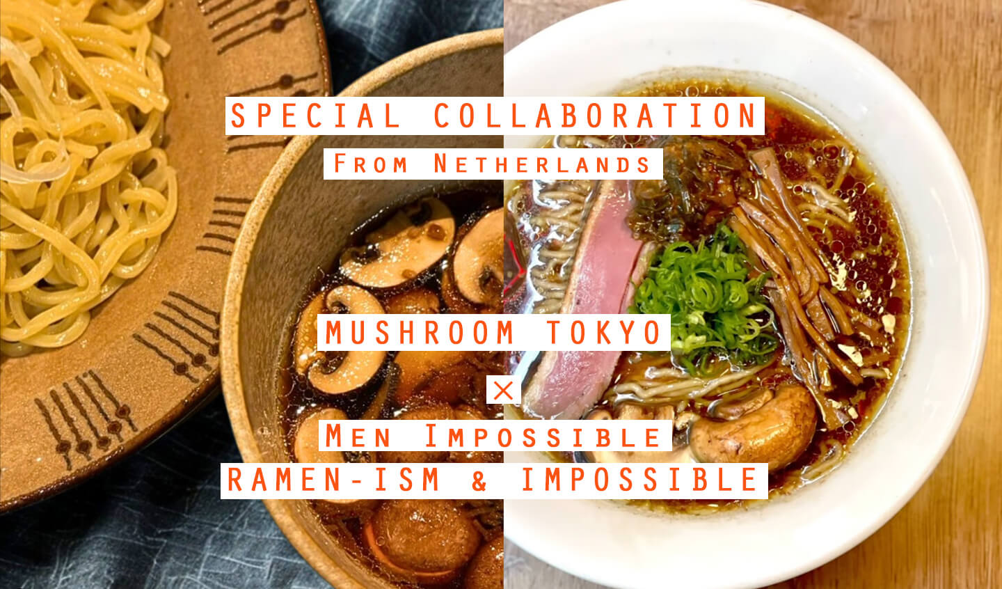2025年はさらにパワーアップ！オランダ アムステルダムにて、MUSHROOM TOKYOと最高のラーメン・コラボレーション・コースを連日開催！