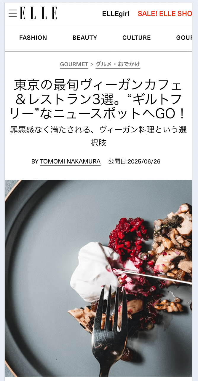 東京の最旬ヴィーガンカフェ＆レストラン3選。“ギルトフリー”なニュースポットへGO！ 罪悪感なく満たされる、ヴィーガン料理という選択肢
