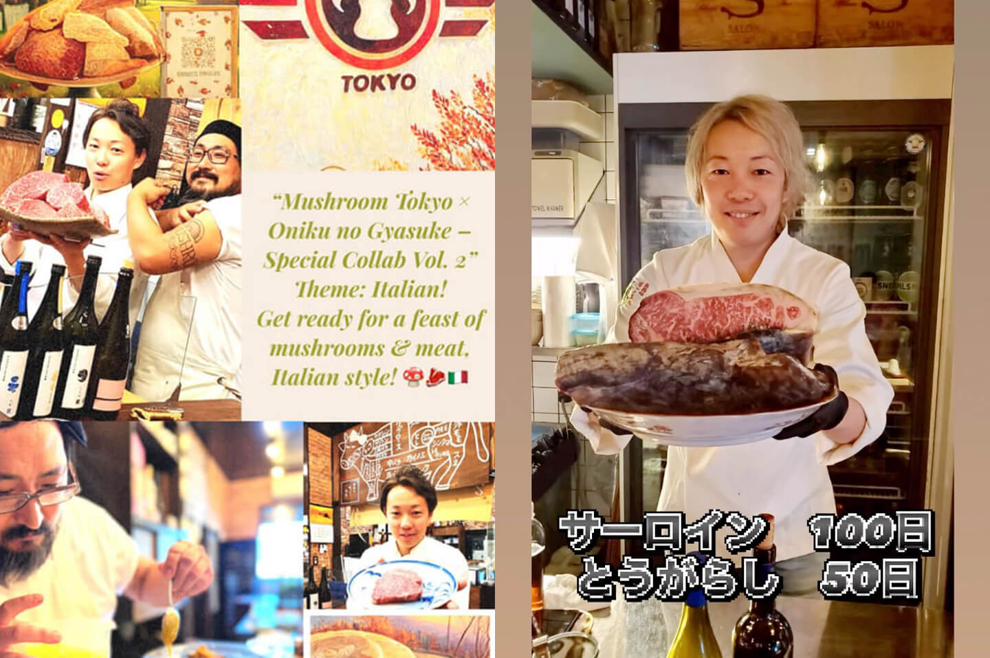 【イベントレポート】お肉のギャースケ × MUSHROOM TOKYO 限定コラボイベント（東京）