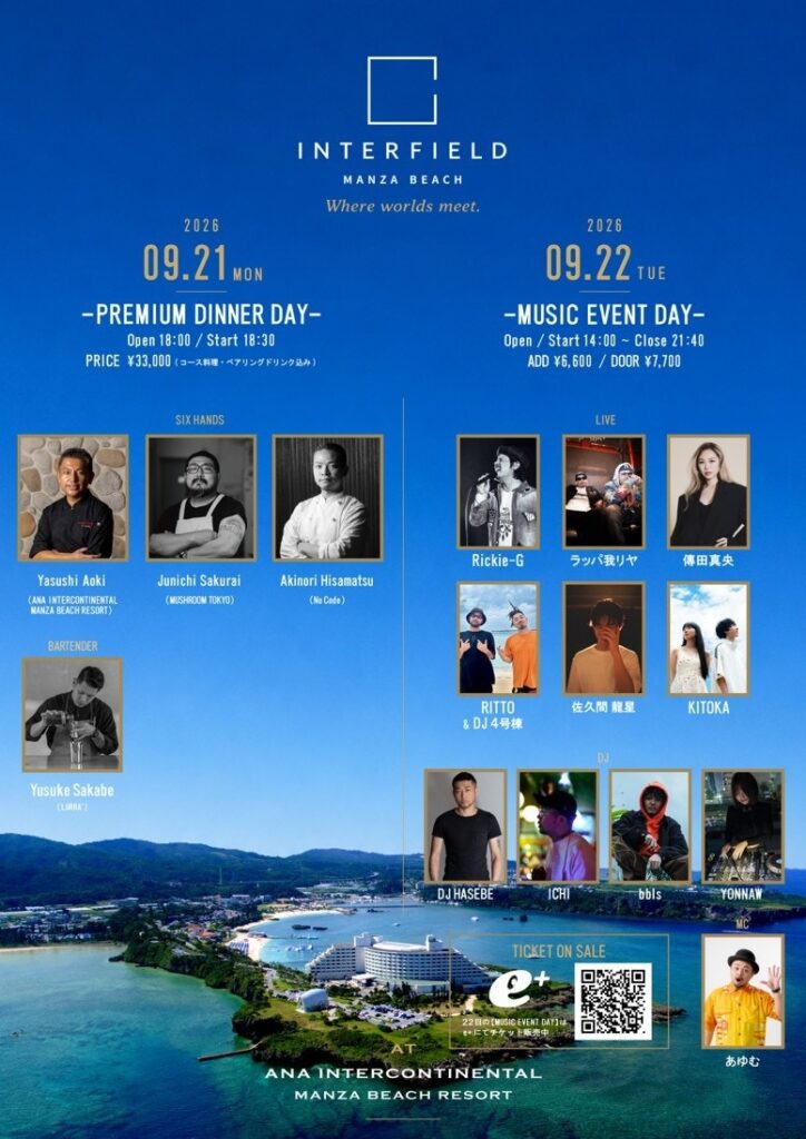 INTERFIELD MANZA BEACH DAY1プレミアムディナー・DAY2ミュージックイベント 出演者一覧